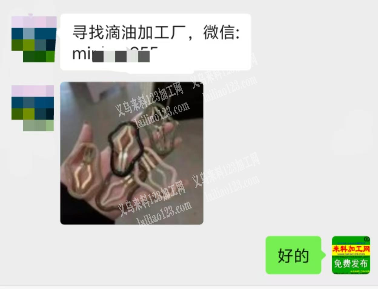 寻找滴油加工厂，微信详谈
