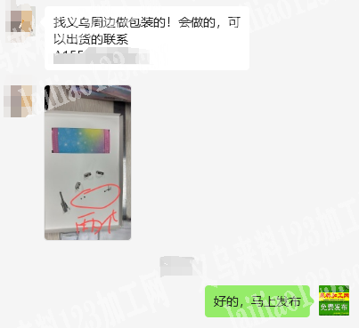 包装上卡的的手工活外发加工，老板委托寻找