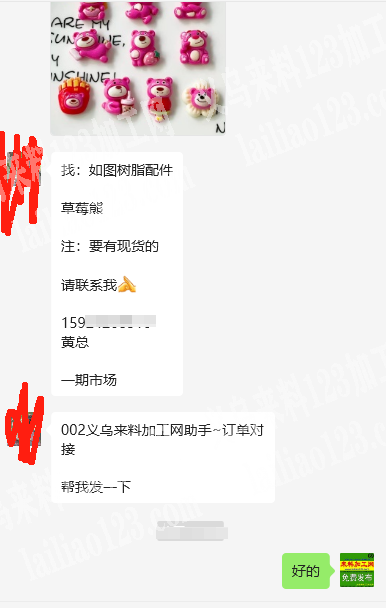 商贸城有订单，如图，草莓熊，找如图树脂配