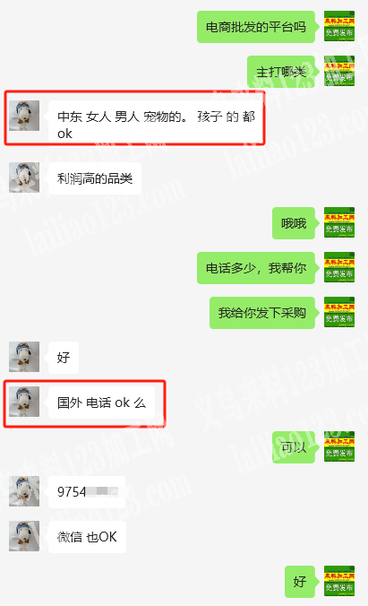 外贸平台寻找中国厂家供货，采购现货，微信