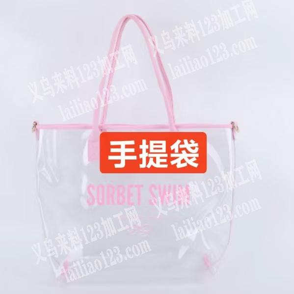 PVC手提袋上面印花外发加工。请联系详谈