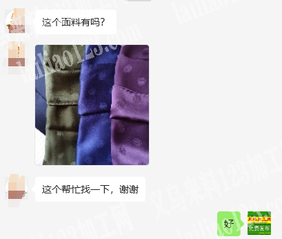 公司寻找如图面料|布料的供应商。，有的联