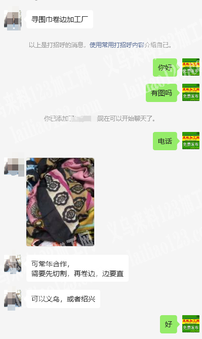 外贸常年围巾卷边，外发加工，
