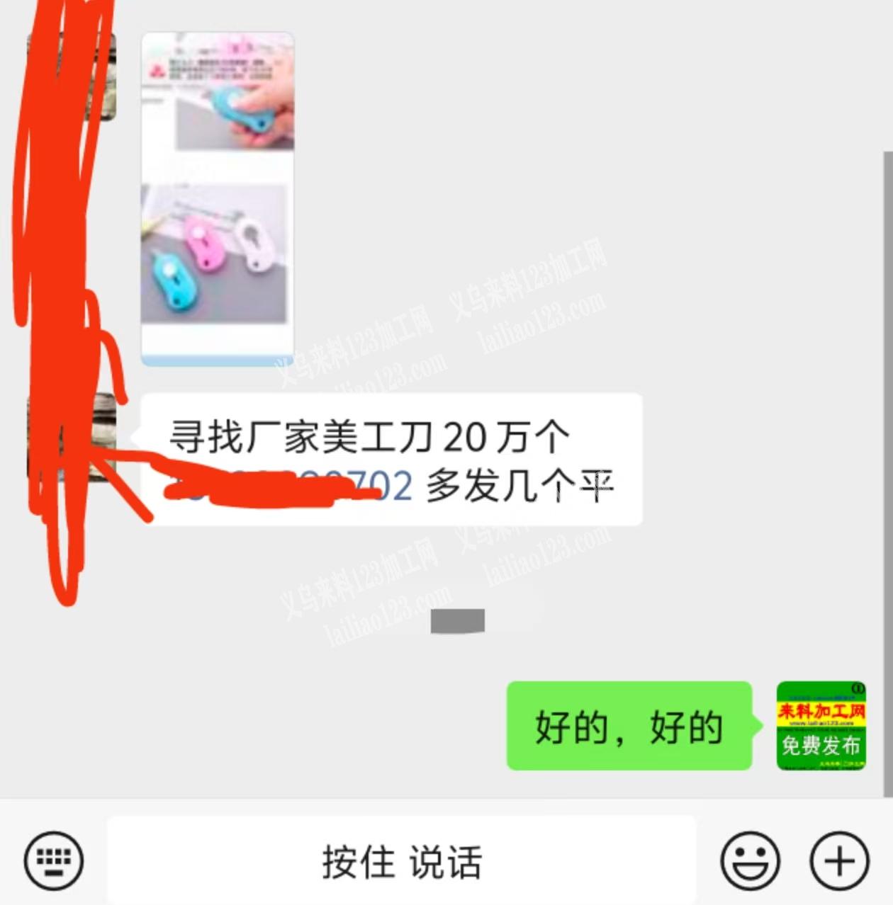 寻找厂家美工刀20万个多发几个平