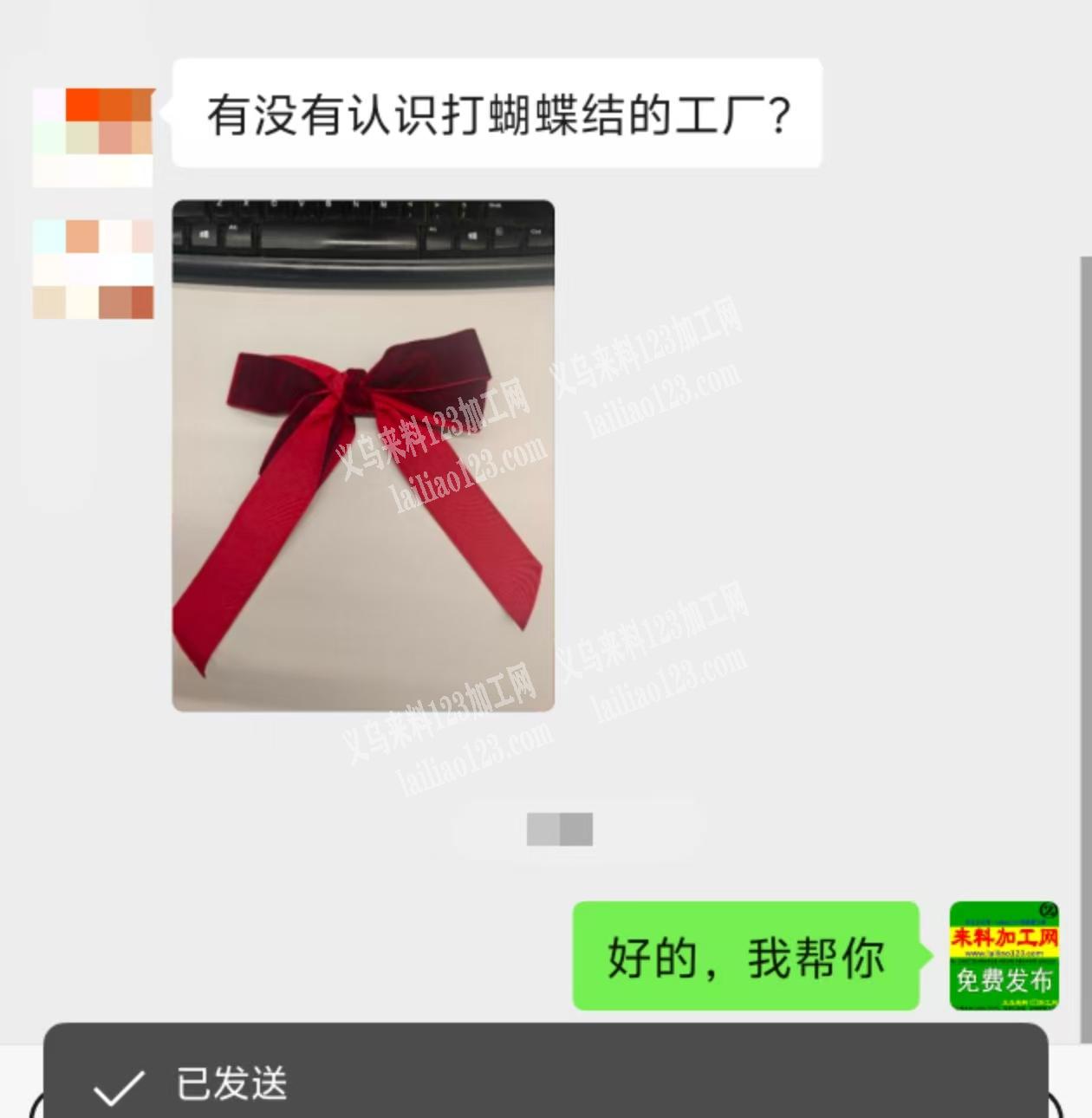 外贸公司如图打蝴蝶结的手工活外发，老板委