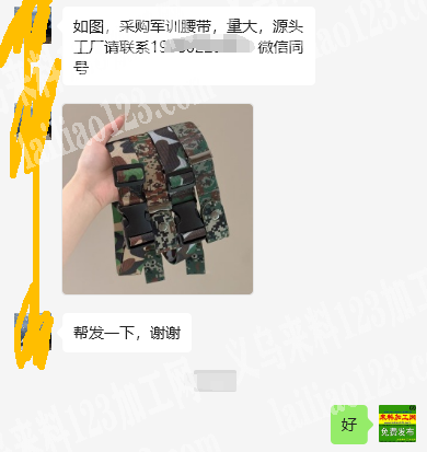 公司大量军训腰带订单，如图，如图，采购军