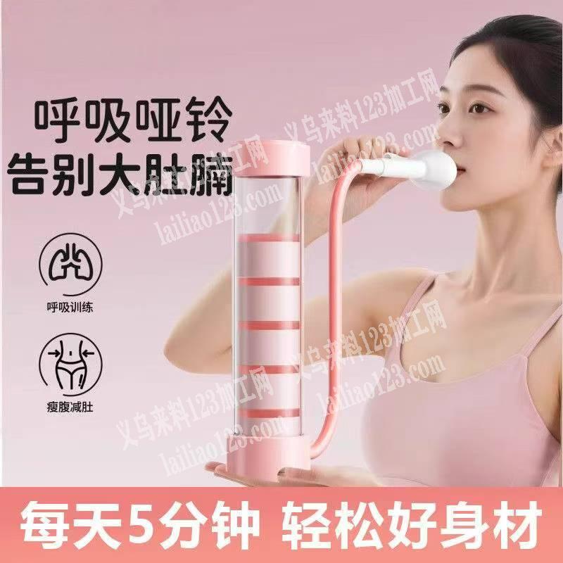 呼吸哑铃实单五千有货价格优势的来，微信详
