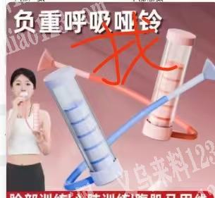 负重呼吸哑铃，有订单，如图，寻找厂家，。