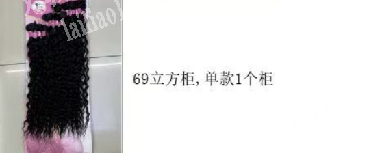 这款假发一个柜的订单，寻找源头工厂，请联