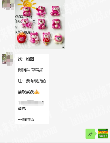 福田市场店面长期有树脂配件订单外发，寻找