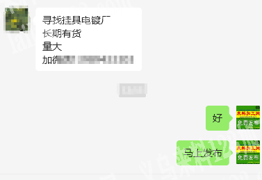 有没有专业挂具电镀的啊，老板委托寻找：寻