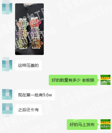 手工活外发加工《第一批9.6万，后面还有