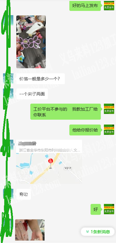 超级简单的手工活外发，如图