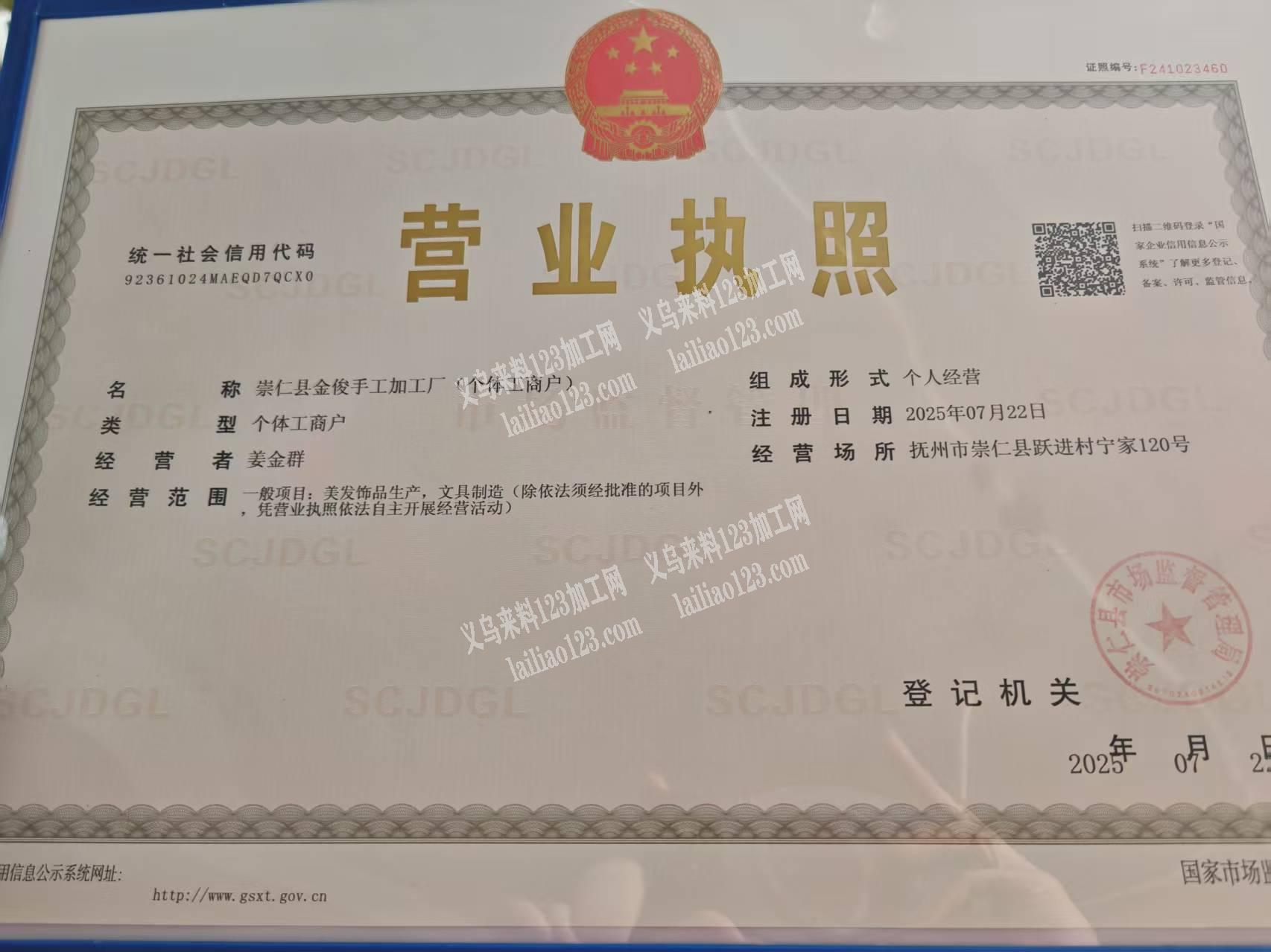 加工发夹头饰，文具累