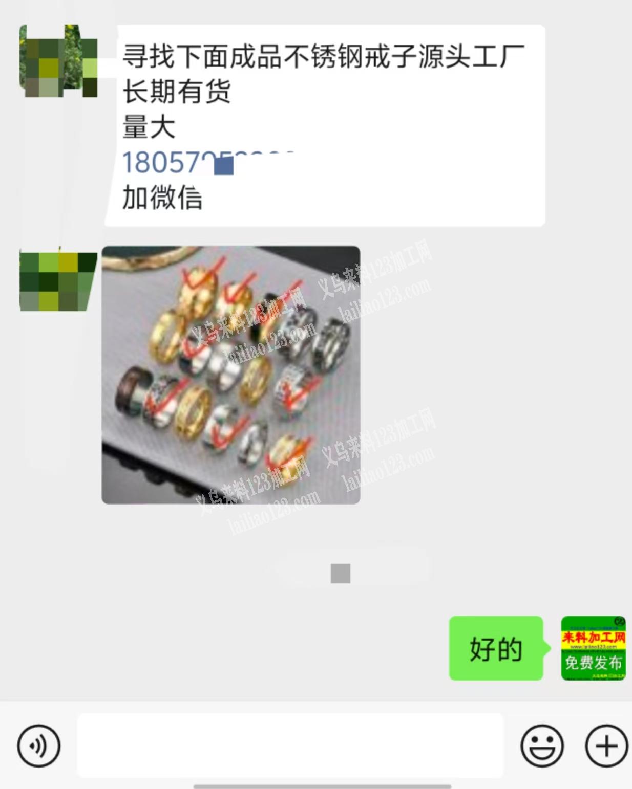 公司长期大量不锈钢戒指订单外发，寻找下面
