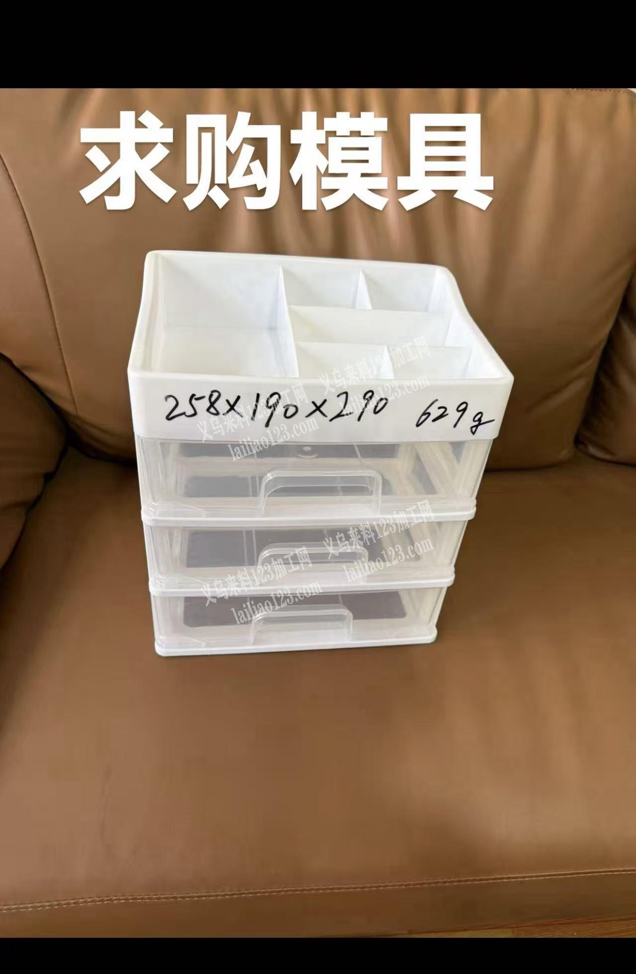 求购如图注塑模具