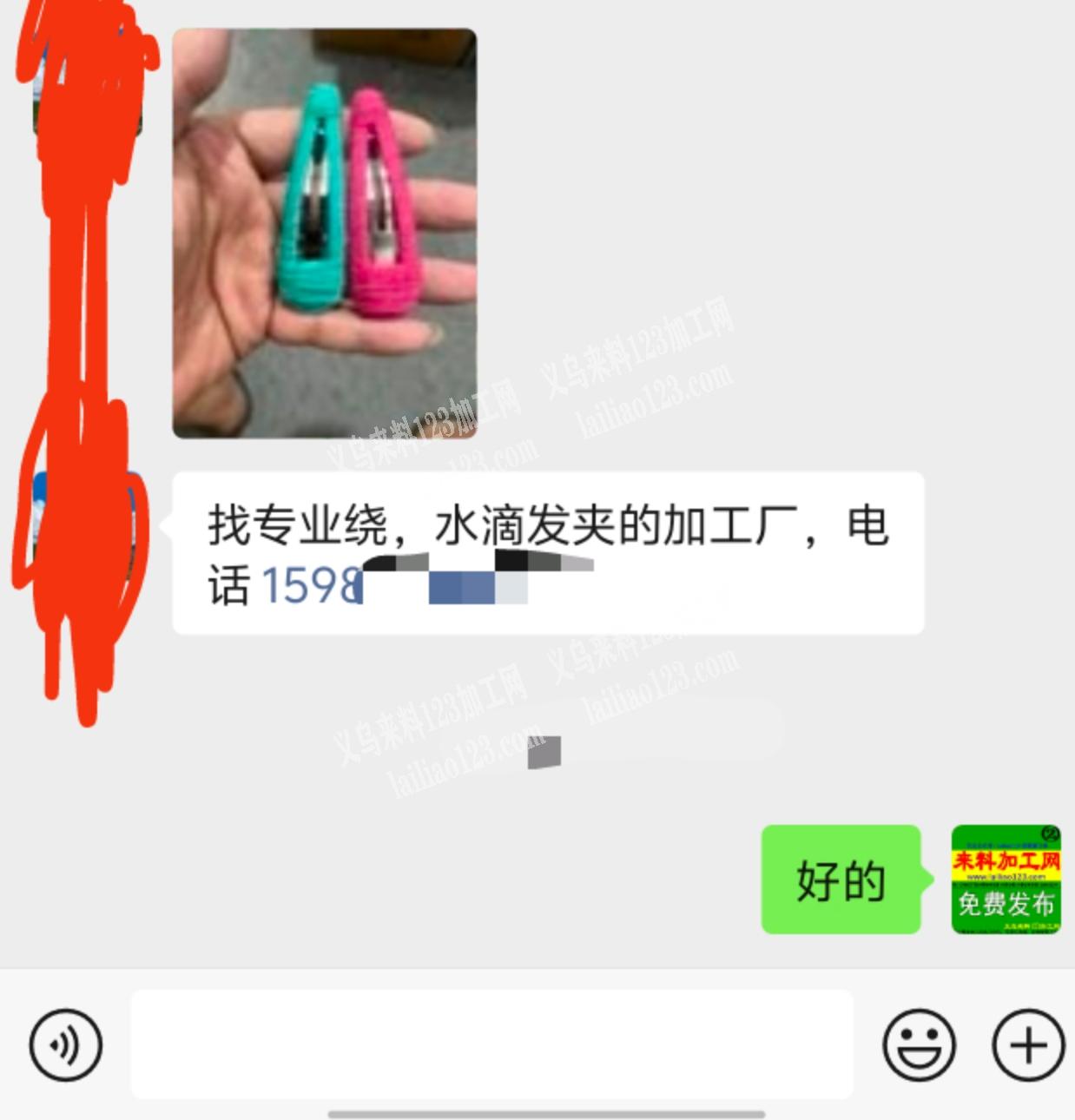 老板委托寻找：毛线绕发夹的手工活外发加工