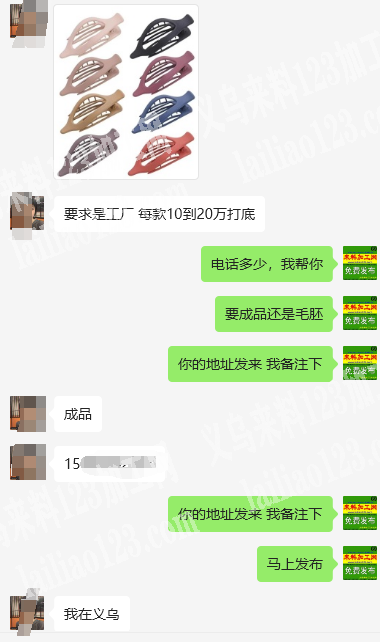 每款10到20万《发夹订单》塑料发夹订单