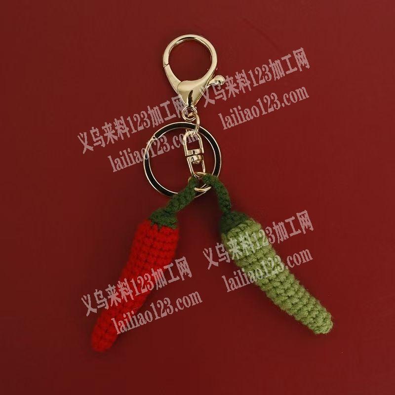 寻找手工钩编织辣椒外发加工，如图钥匙扣挂