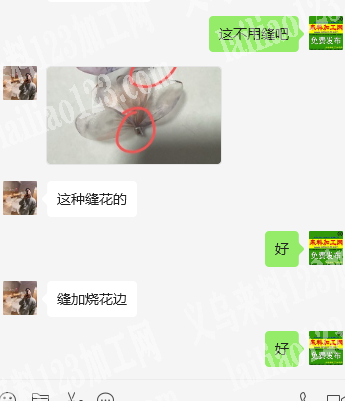 手缝加烧花边的手工活外发加工，如图，货在
