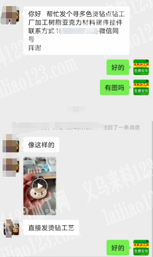 烫钻粘钻外发加工，如图，寻找专业做烫钻的