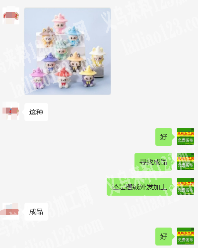 老板委托寻找：公司有植绒拉布布订单，，找
