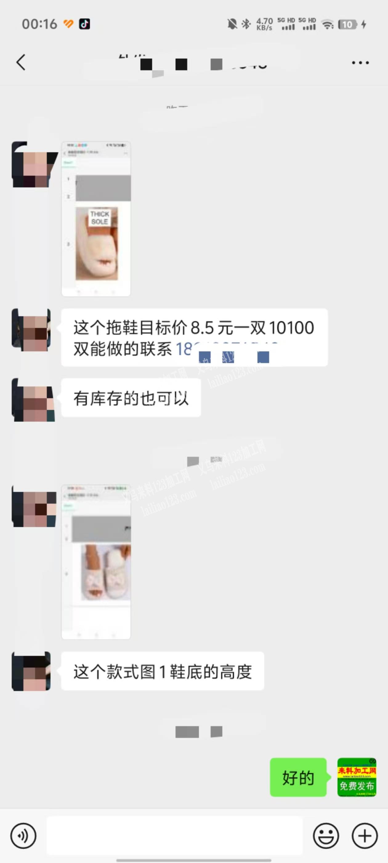 老板委托寻找：2万多鞋子订单，如图，这个