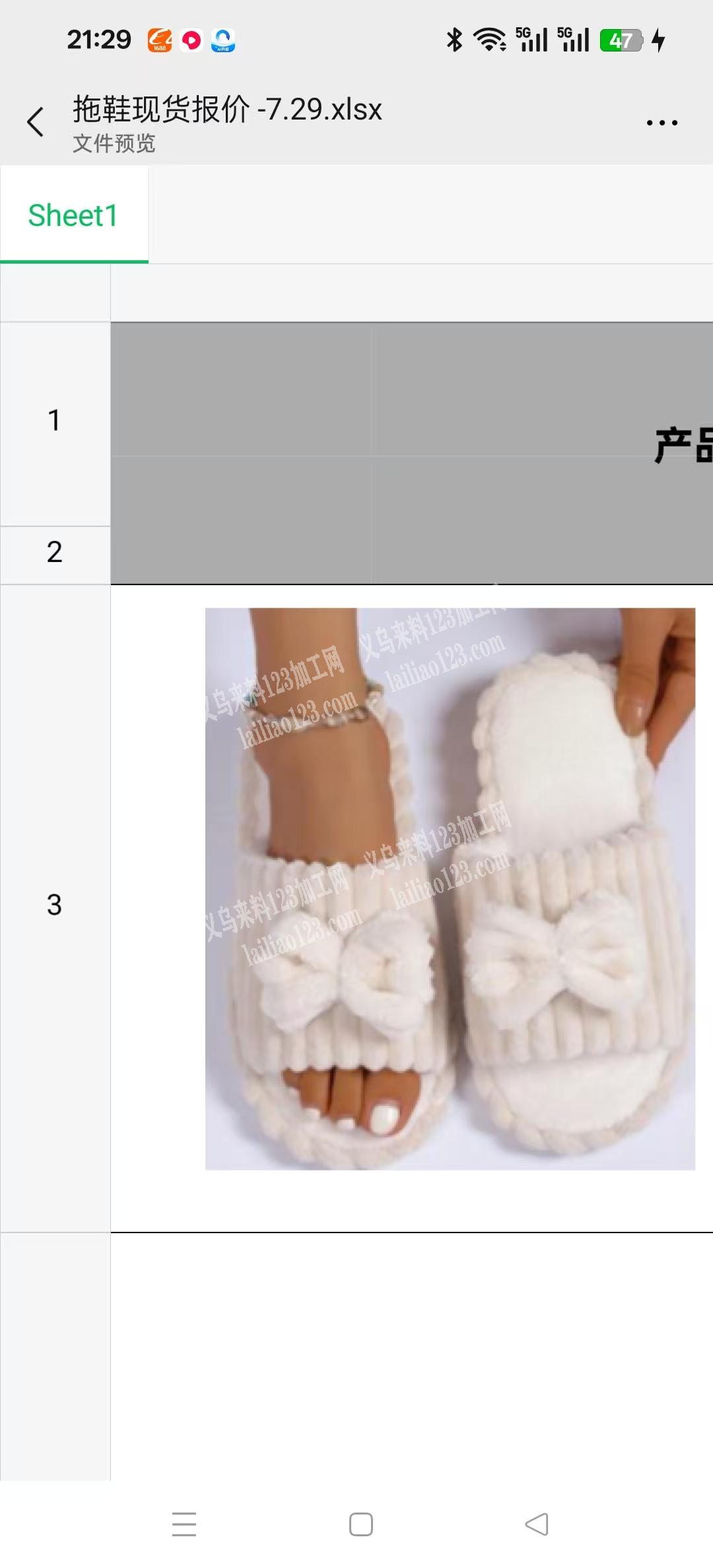 老板委托寻找：2万多，鞋子订单，如图，这