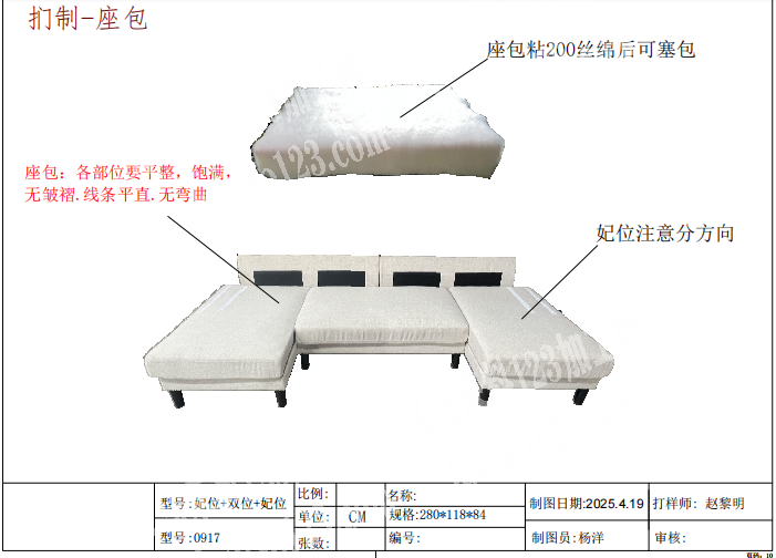 老板委托寻找：沙发缝纫+裁剪外发加工，公