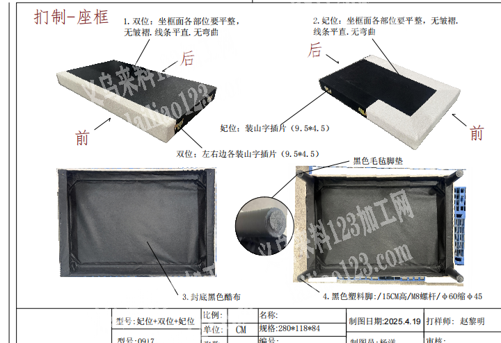 老板委托寻找：沙发缝纫+裁剪外发加工，公