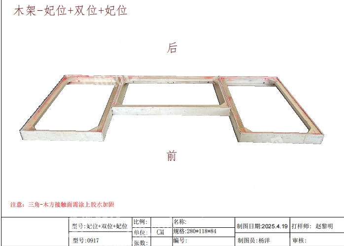 老板委托寻找：公司沙发木架订单，公司寻找