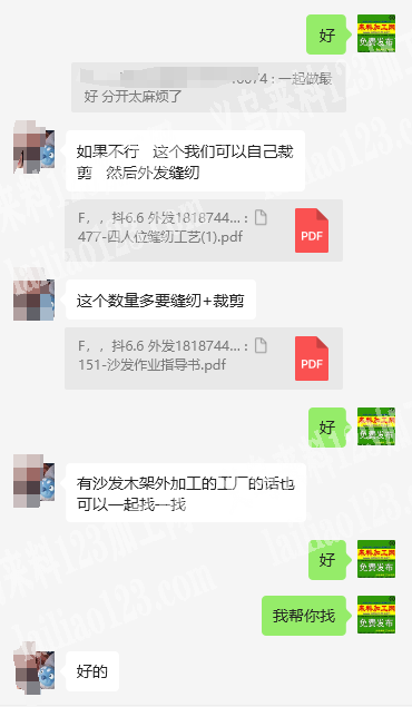 老板委托寻找：公司沙发木架订单，公司寻找