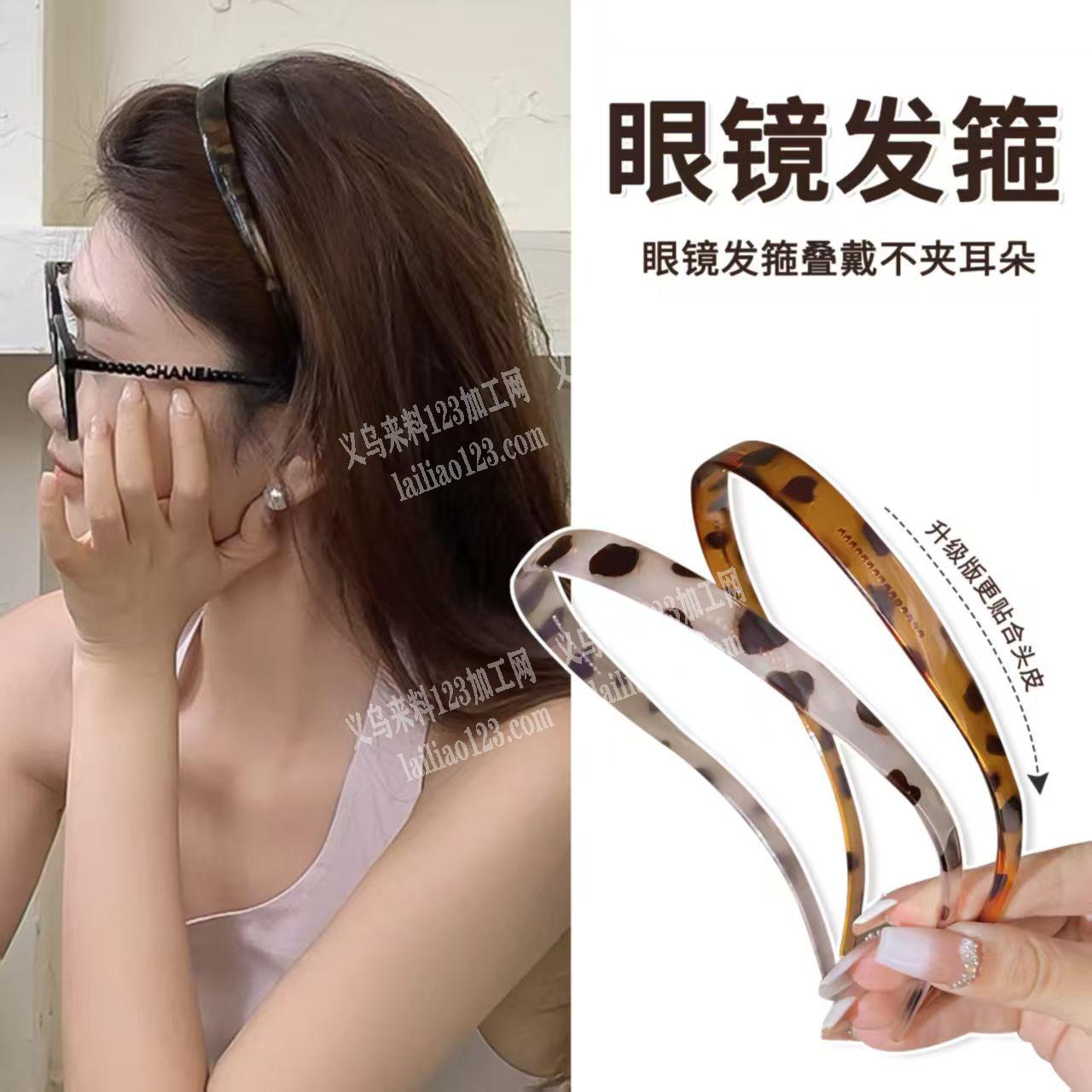 爆款眼镜发箍订单寻找注塑的工厂，这个发箍