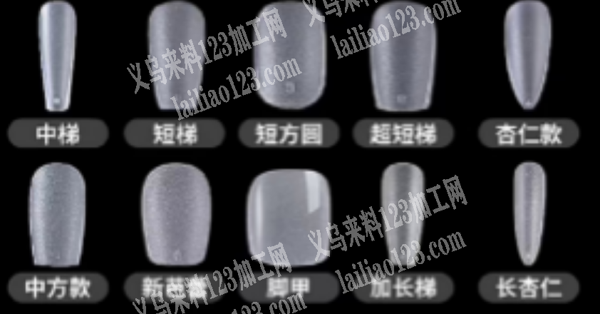 穿戴甲订单，寻找专业做注塑的甲片的工厂合