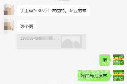 老板委托寻找：点钻外发加工，发夹点钻外发