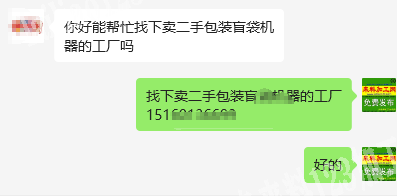 求购机器，，找下卖二手包装盲袋机器的工厂