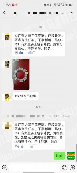 大量手链穿珠子的手工活外发，本厂有大量手