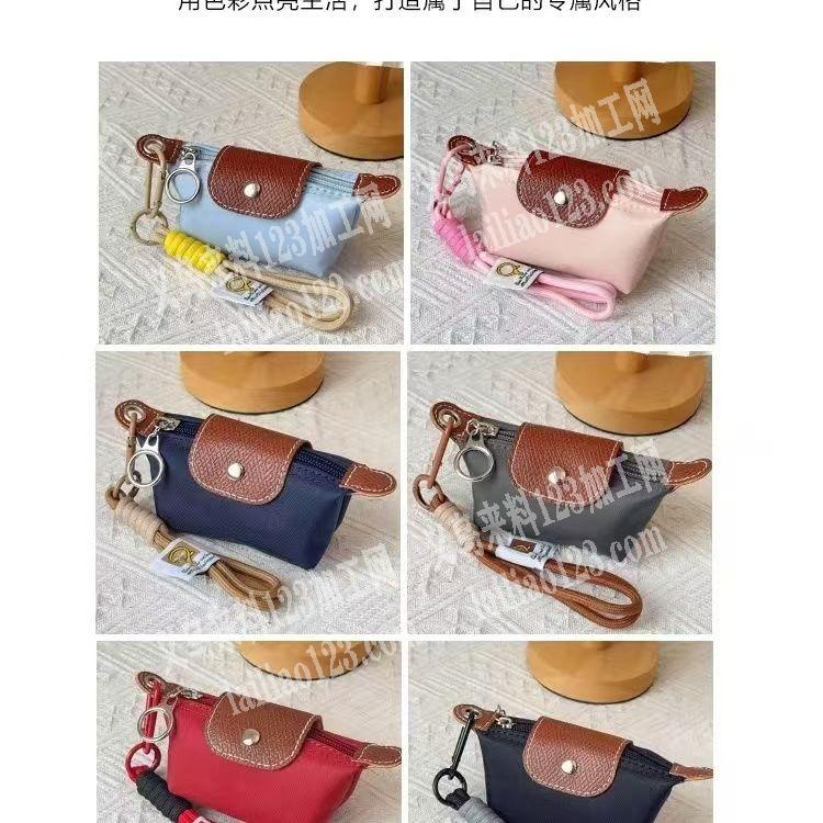钥匙扣小包平车活外发加工，寻找做迷你小包