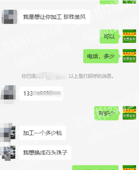 寻找会做手工珍珠披风的加工厂