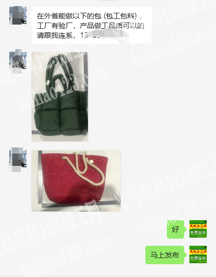 《发外地》手提包订单外发，如图，寻找箱包