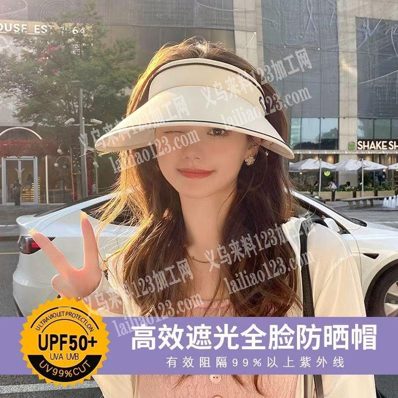 长期寻找帽子。，寻找厂家。、防晒帽空顶帽