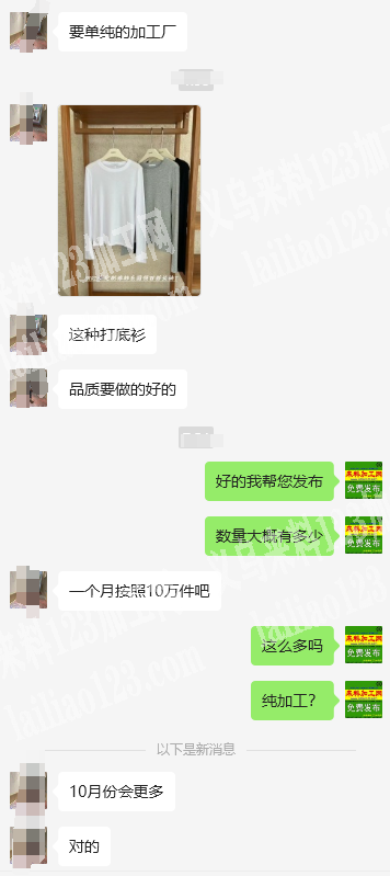 老板委托寻找：大量服装订单外发加工，【打