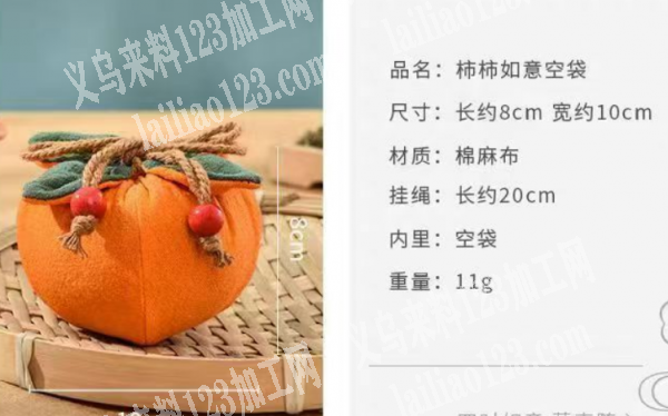 《发外地》端午节香囊包订单，如图，柿子香