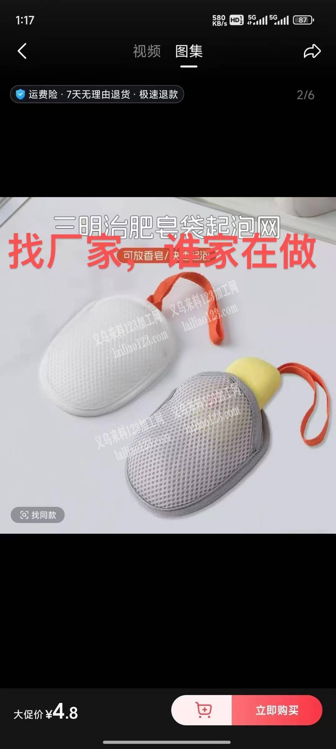 采购，网布产品，微信详谈