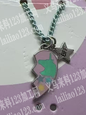 《机器滴油外发加工》情侣项链的吊坠，滴油