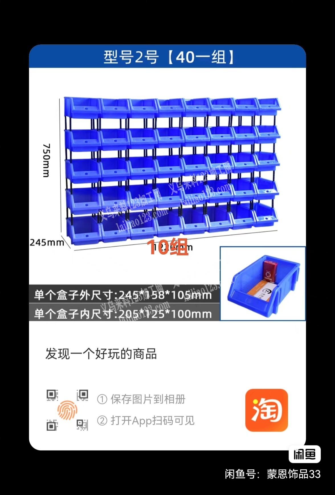 五折处理，塑料分类盒东阳:自提