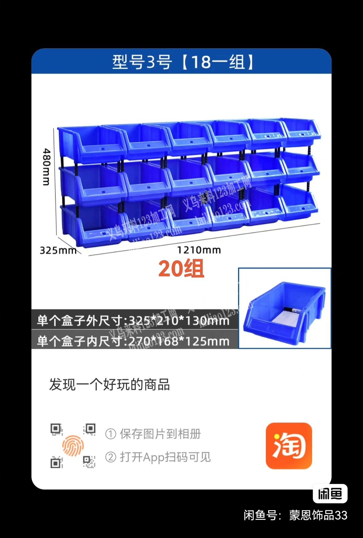 五折处理，塑料分类盒东阳:自提