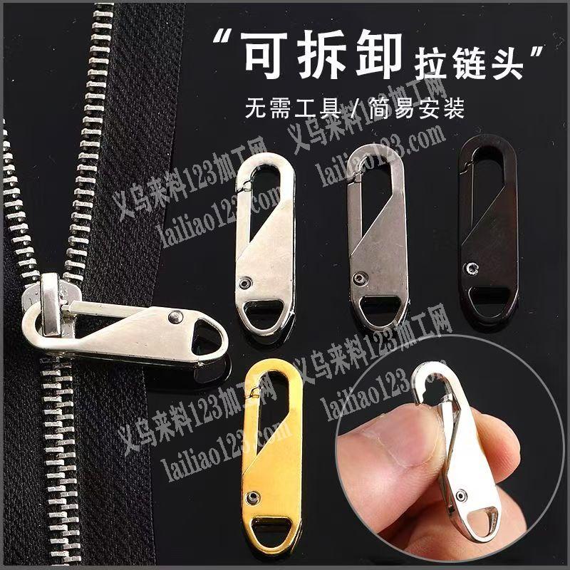 大量锌合金，万能拉链头订单，如图，可拆卸