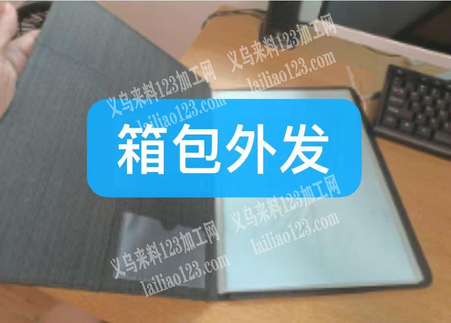 2-3万文件夹订单，如图，寻找箱包工厂。