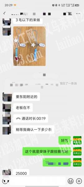 5万如图手机链挂件，穿珠子挂圈的手工活外